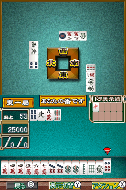 illustration de 1500DS Spirits Vol. 1: Mahjong