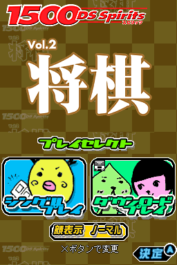 illustration de 1500DS Spirits Vol. 2: Shogi