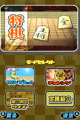 illustration de 1500DS Spirits Vol. 2: Shogi