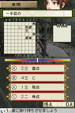 illustration de 1500DS Spirits Vol. 2: Shogi