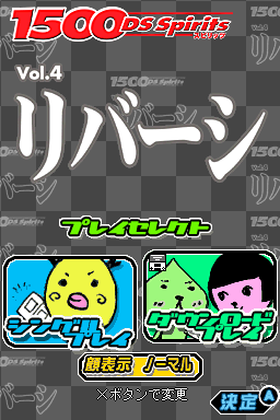 illustration de 1500DS Spirits Vol. 4: Reversi