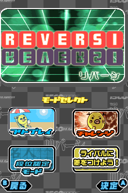 illustration de 1500DS Spirits Vol. 4: Reversi