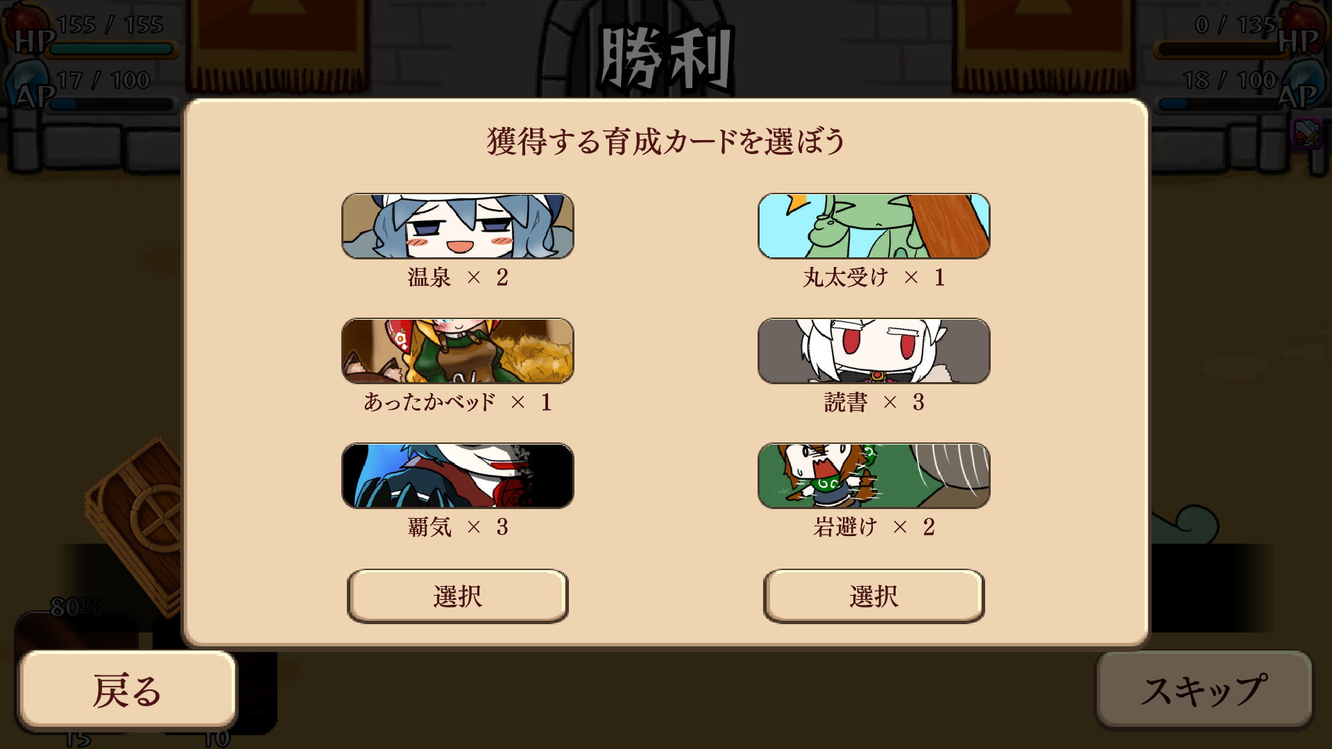 Monmusu Gladiator - Screenshot 2