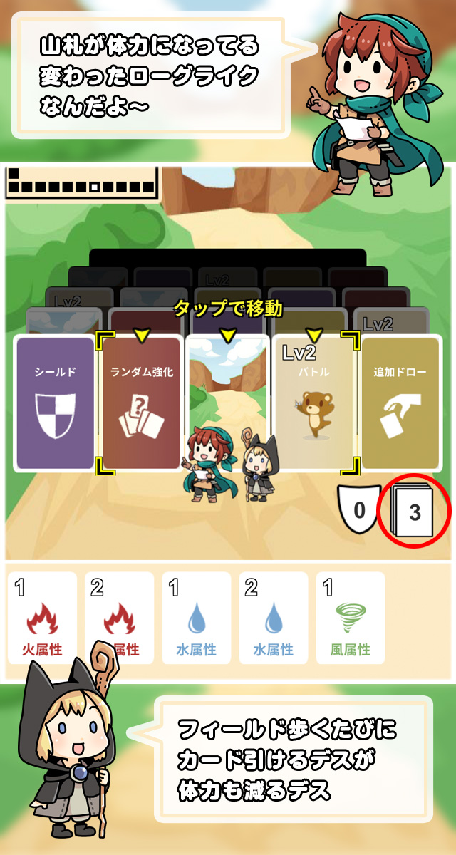 Guru-guru Card Battle - Screenshot 1