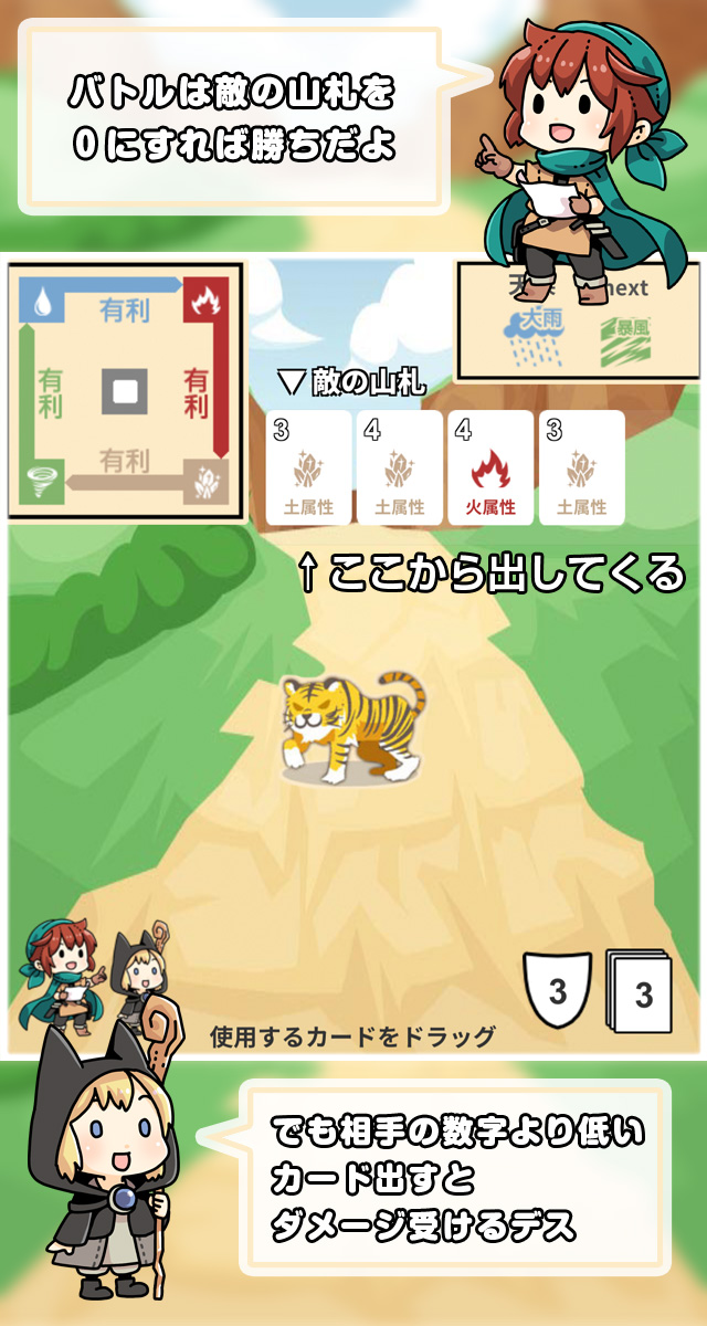 Guru-guru Card Battle - Screenshot 4