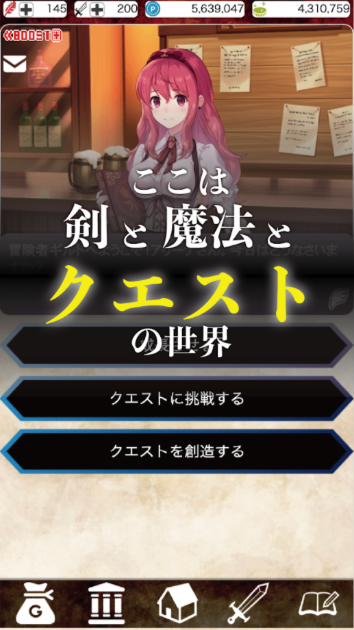 Boukensha Guild he Youkoso! - Screenshot 3