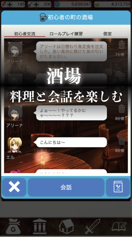 Boukensha Guild he Youkoso! - Screenshot 1