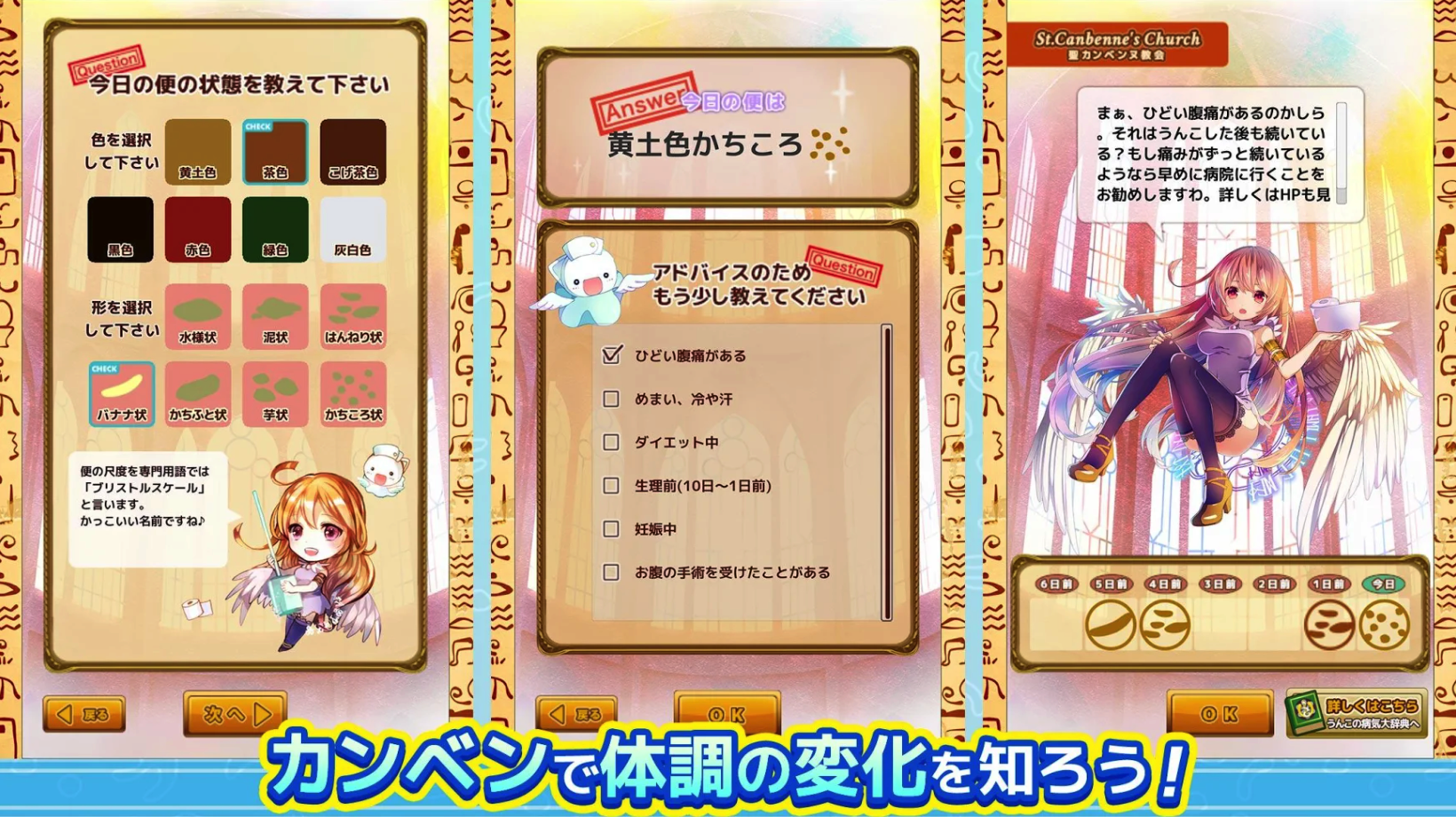 Unkore - Screenshot 1