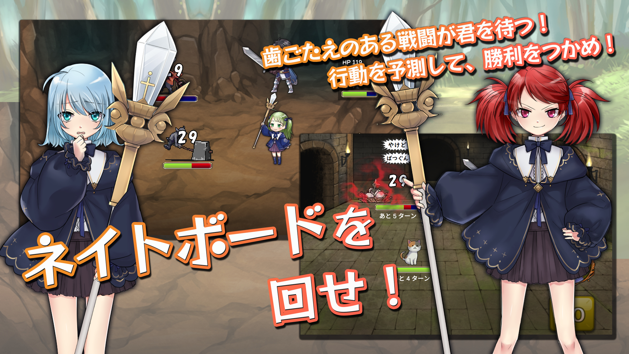 Itsutsu no Neito - Screenshot 3