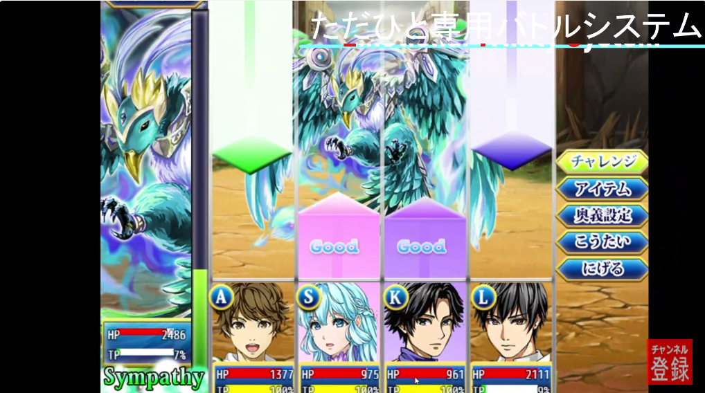 Tadahito: Story of Ellis - Screenshot 1