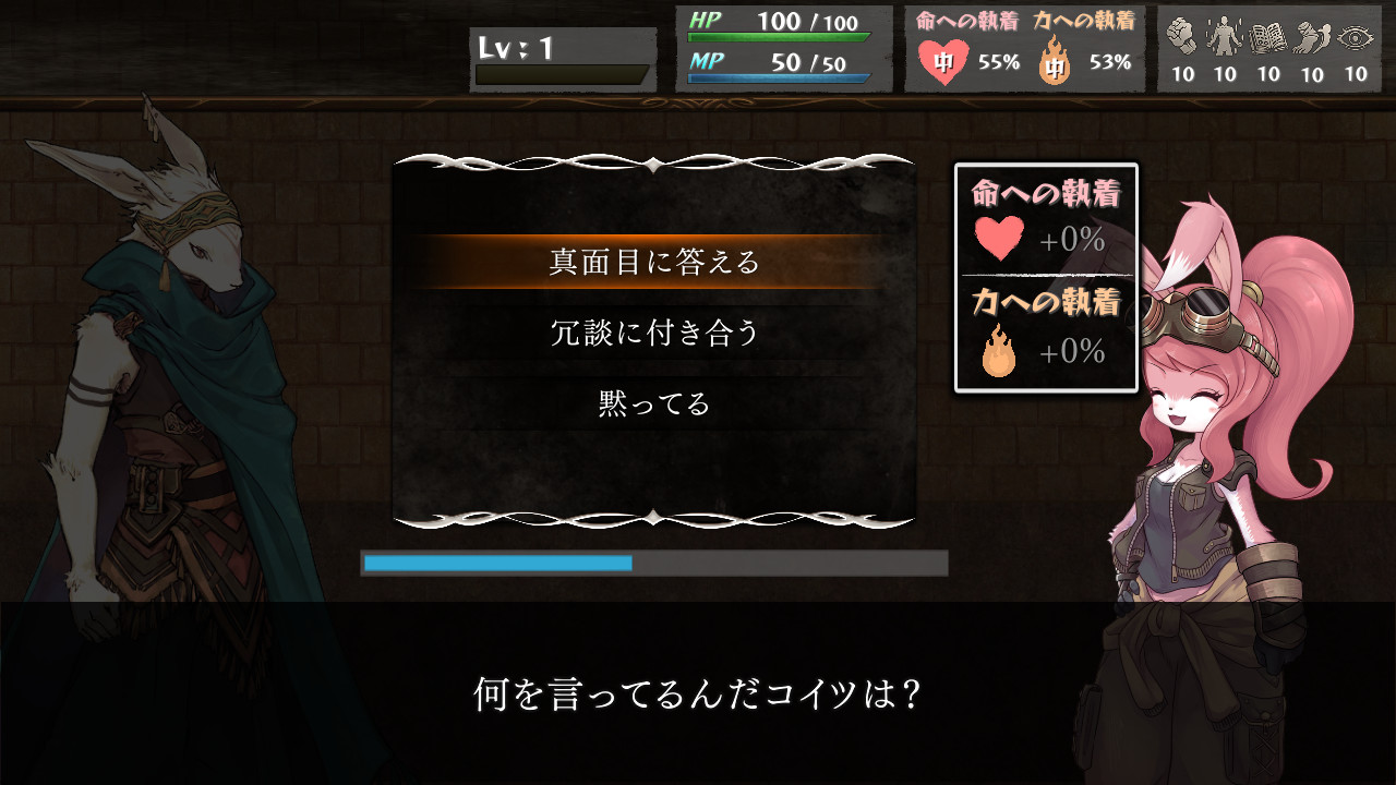 The Use of Life - Screenshot 6