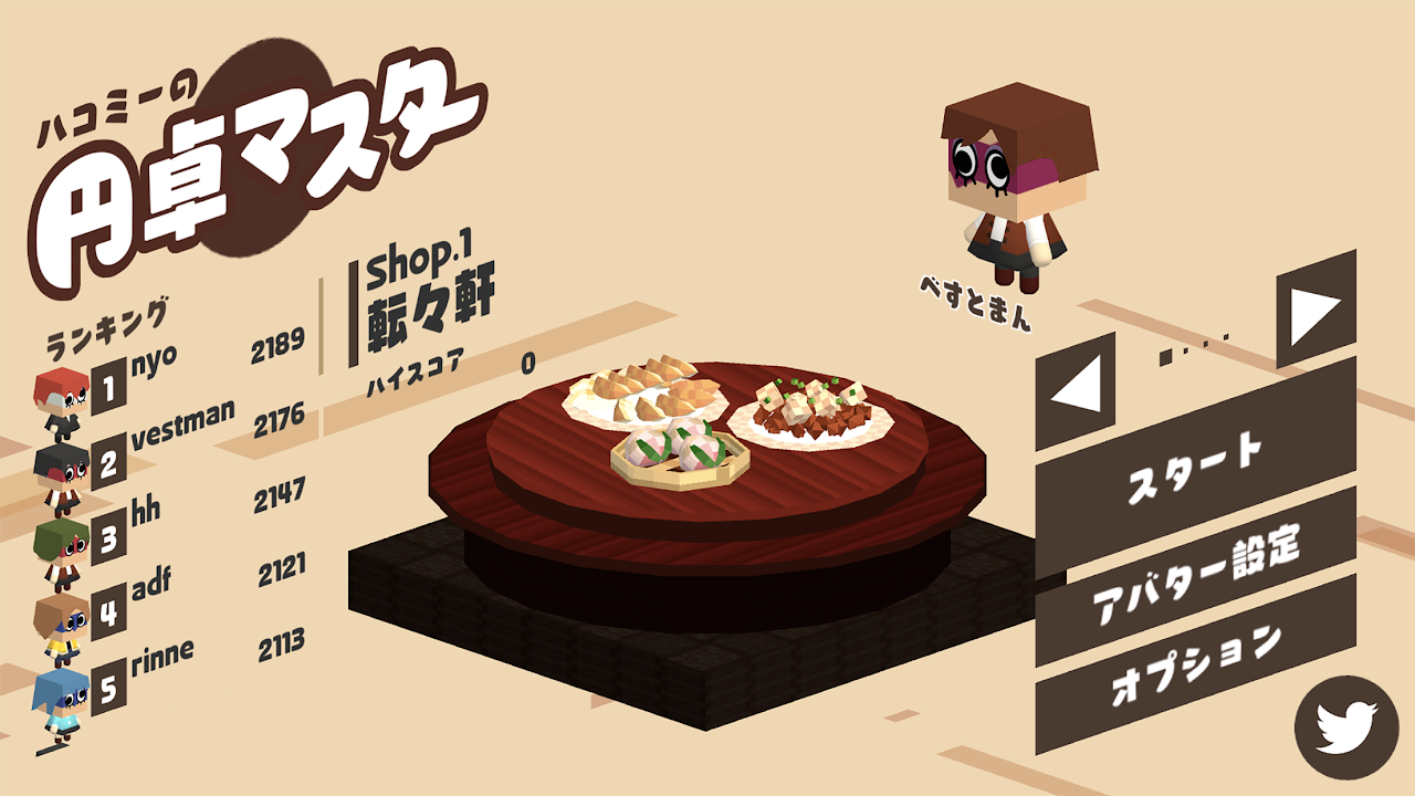 Sushi Alone - Screenshot 5