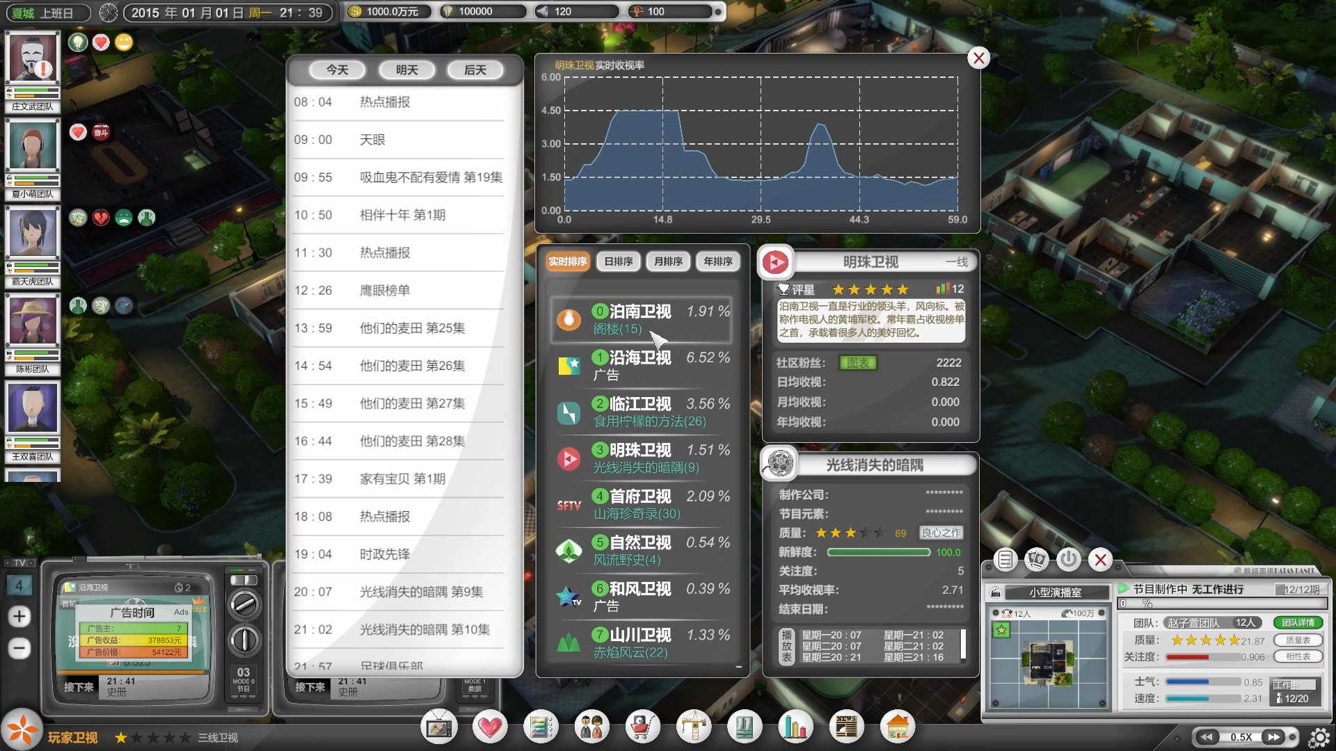 Entertainment Simulator - Screenshot 1