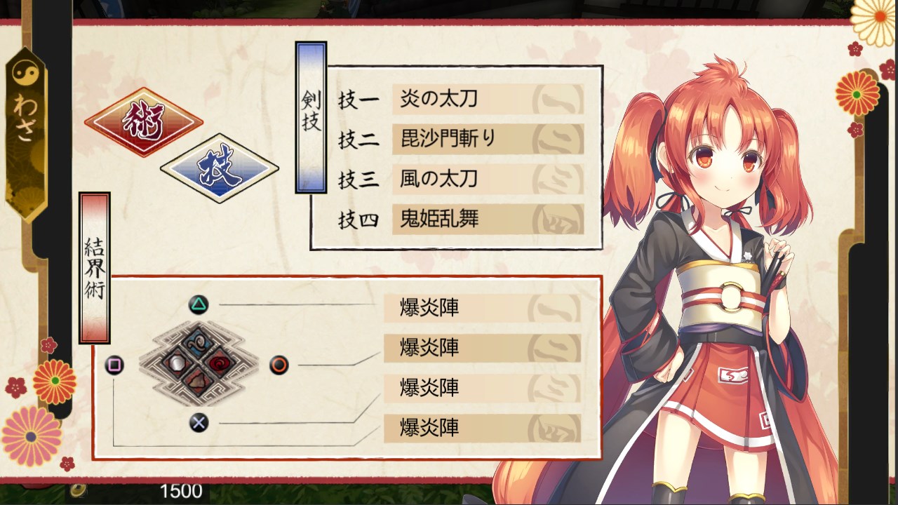 Rasetsu Fuumaden - Screenshot 5