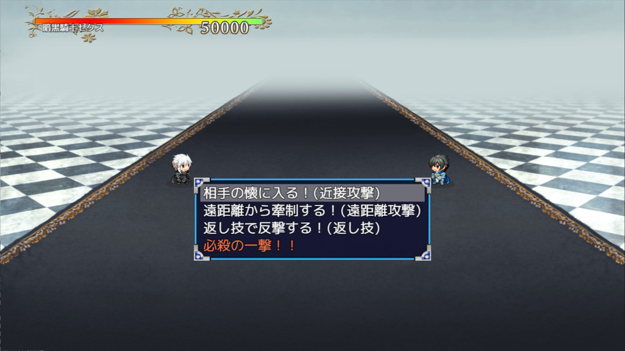 Sword of Paladin RE - Screenshot 2