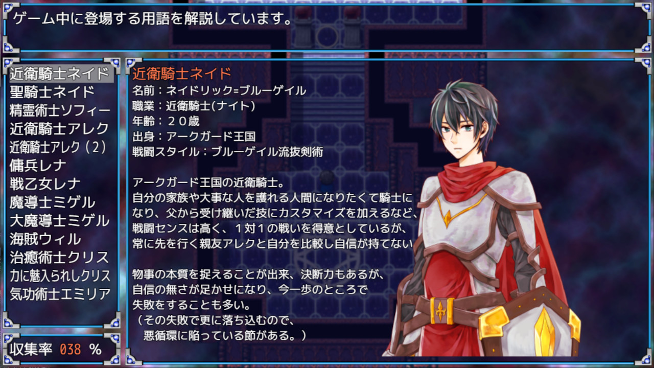 Sword of Paladin RE - Screenshot 5