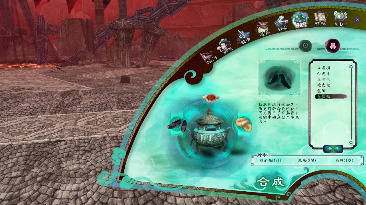 The Legend of Sword and Fairy 5 Prequel - Screenshot 4