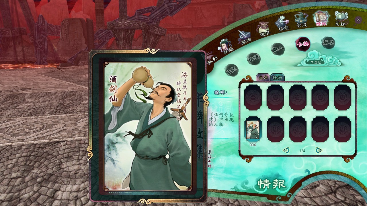 The Legend of Sword and Fairy 5 Prequel - Screenshot 10