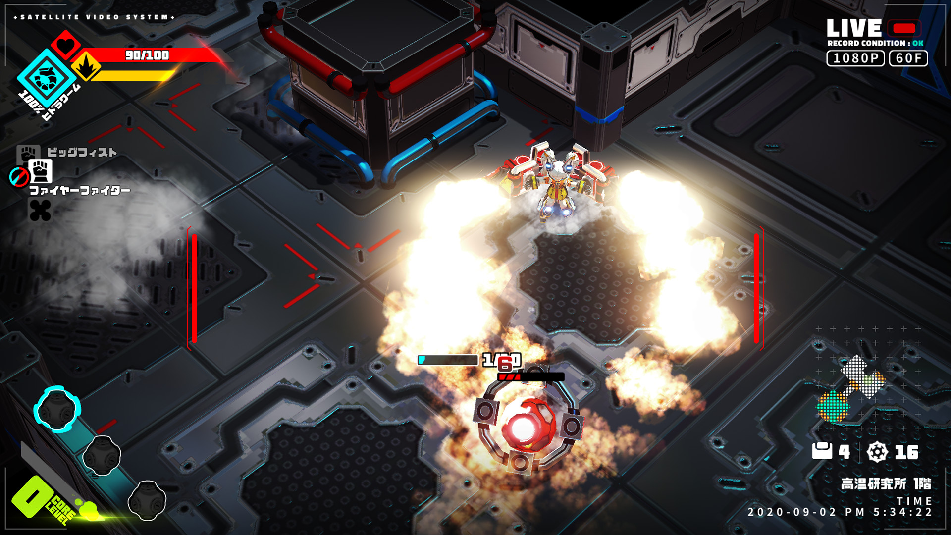 Metallic Child - Screenshot 3