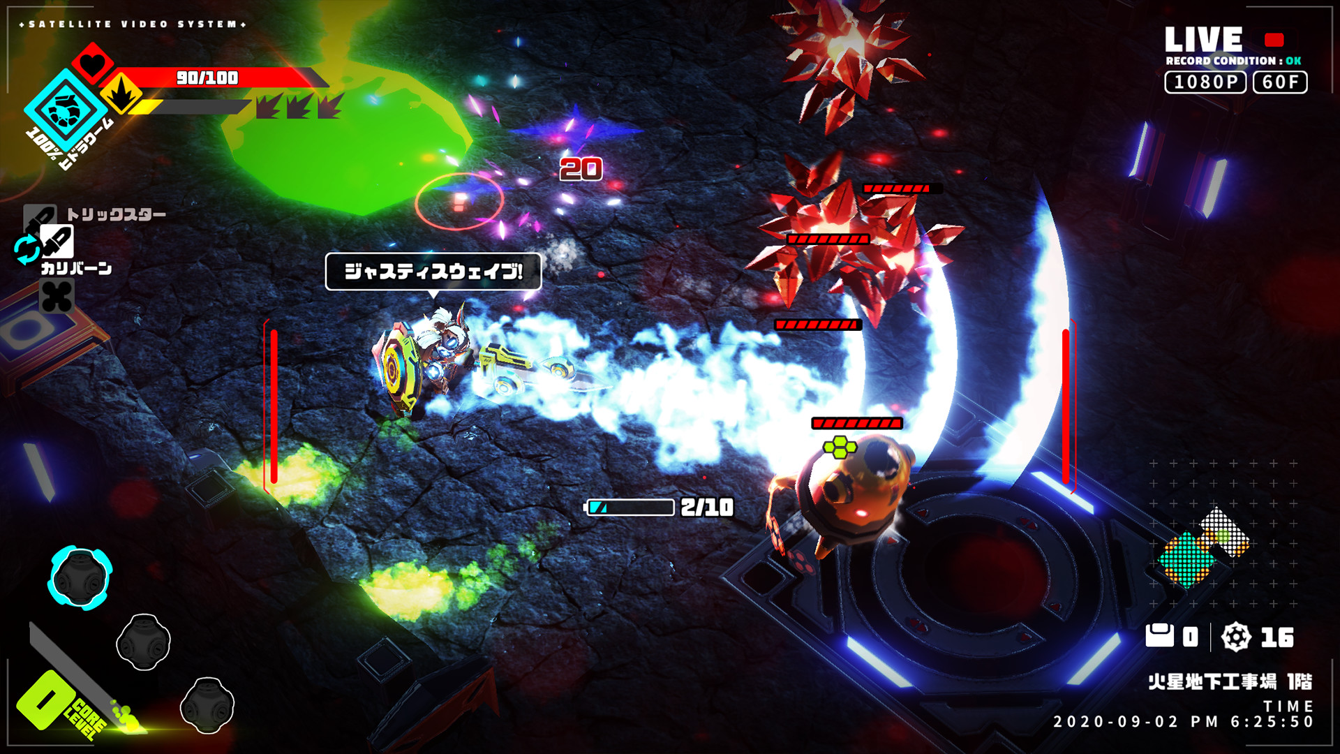 Metallic Child - Screenshot 7