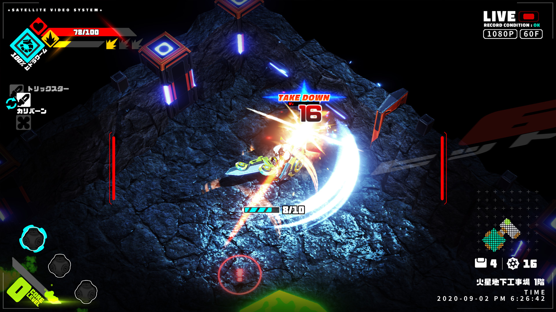 Metallic Child - Screenshot 8