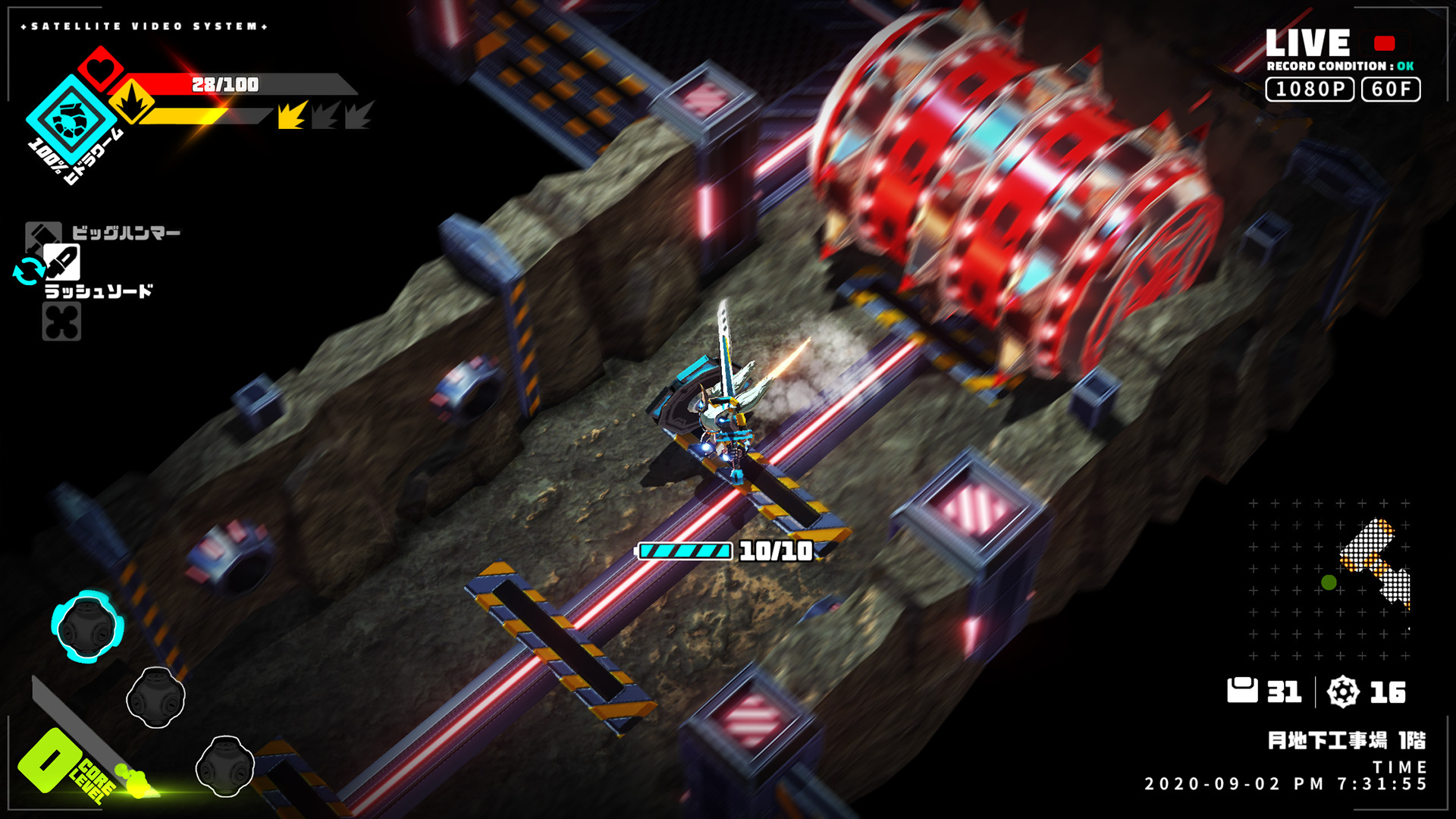 Metallic Child - Screenshot 12