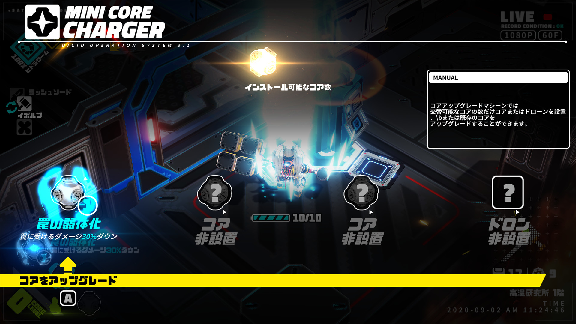 Metallic Child - Screenshot 9