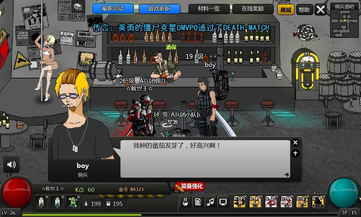 Crazy Flasher 7: Mercenary Empire - Screenshot 11