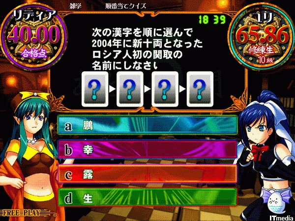 Game Background