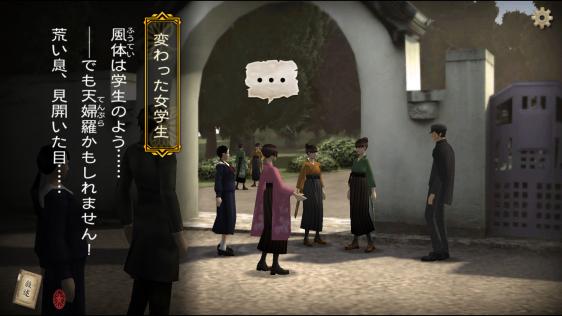 Demon's Gate: Teito Shinshin Taisen - Tokyo Mokushiroku-hen - Screenshot 4