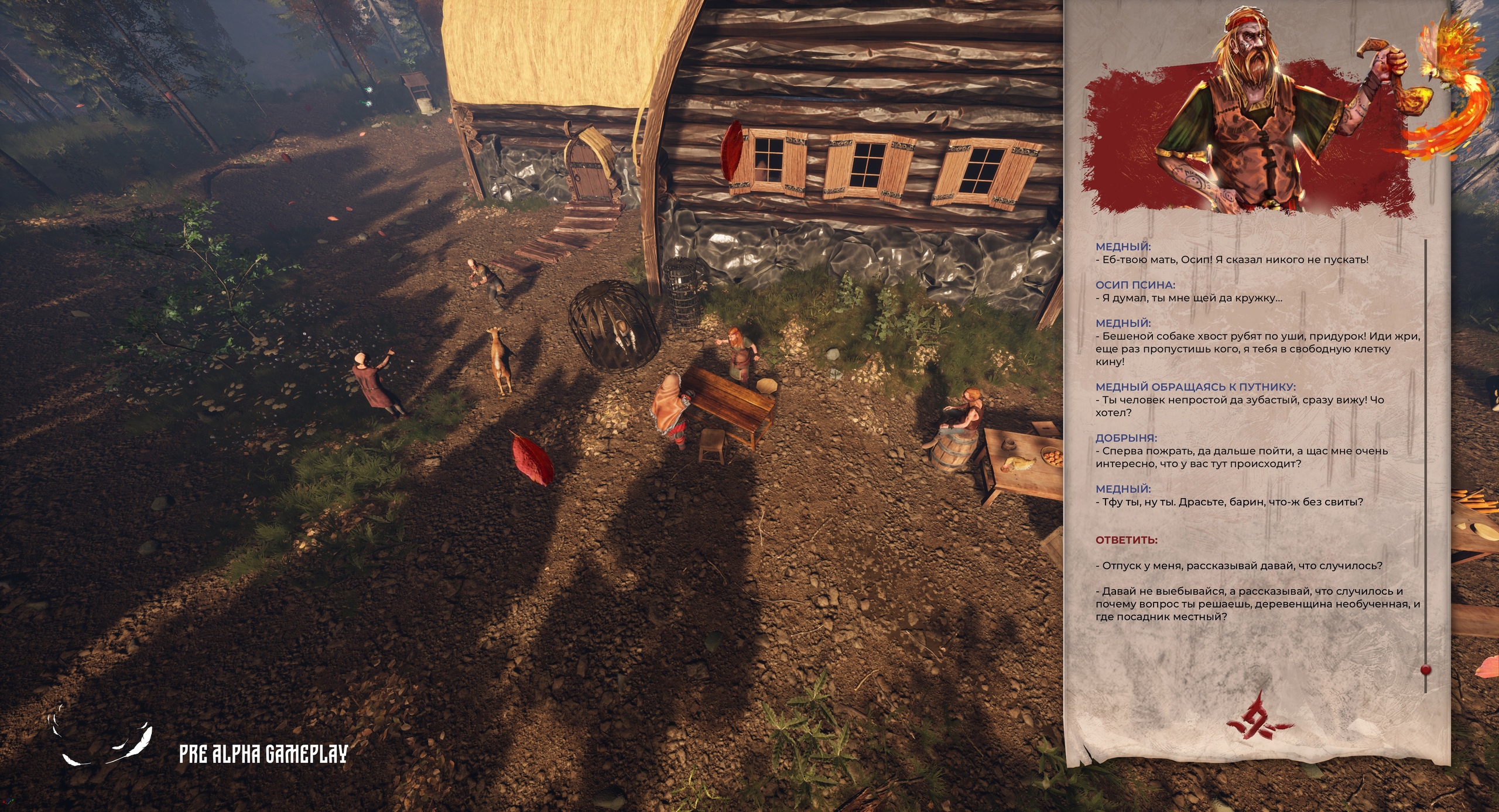 The Epic - Screenshot 3