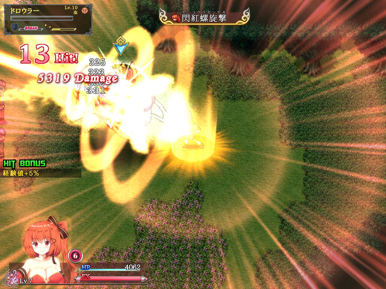 Blazing Aries - Screenshot 5