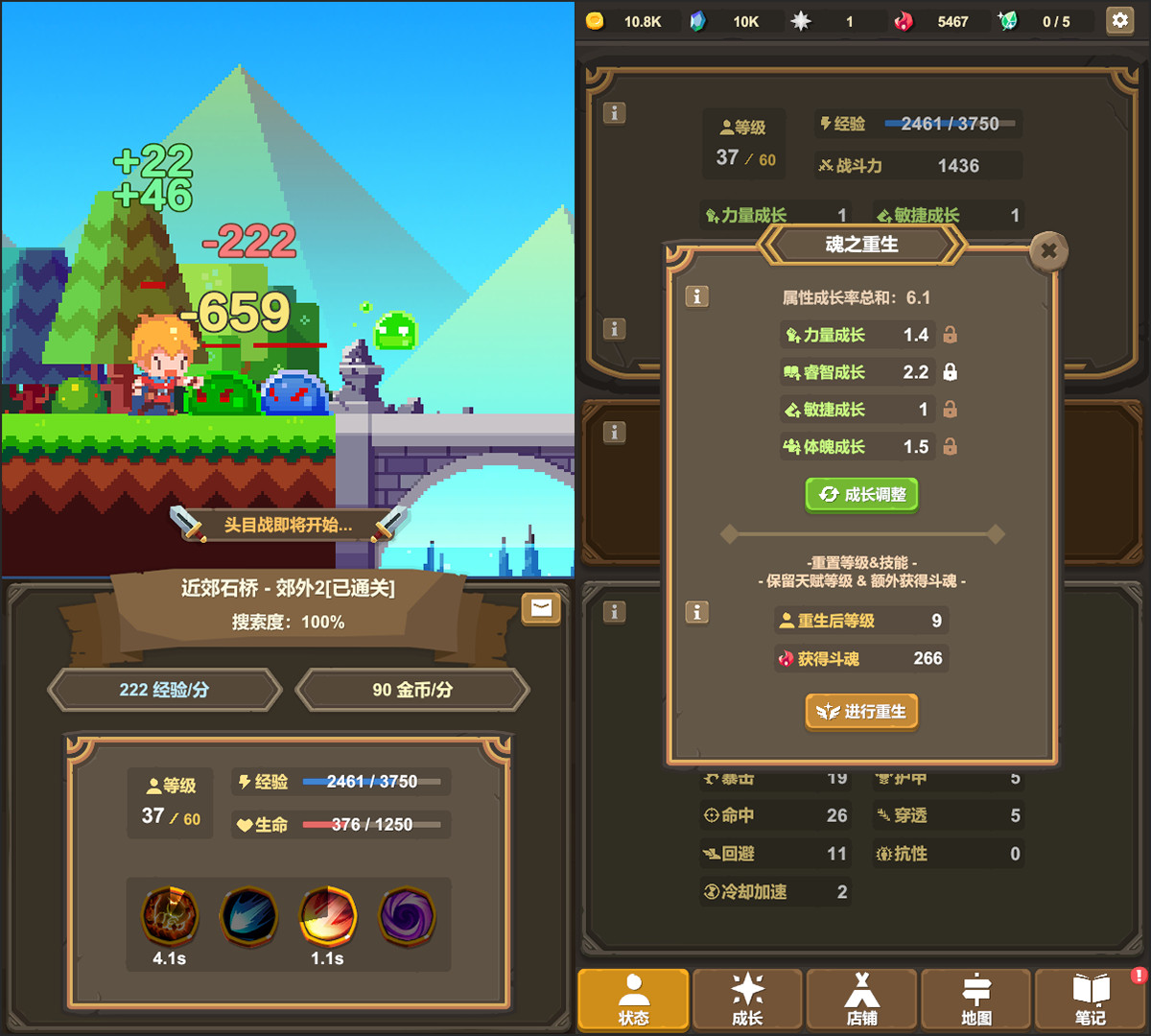 魔物调查者 - Screenshot 1