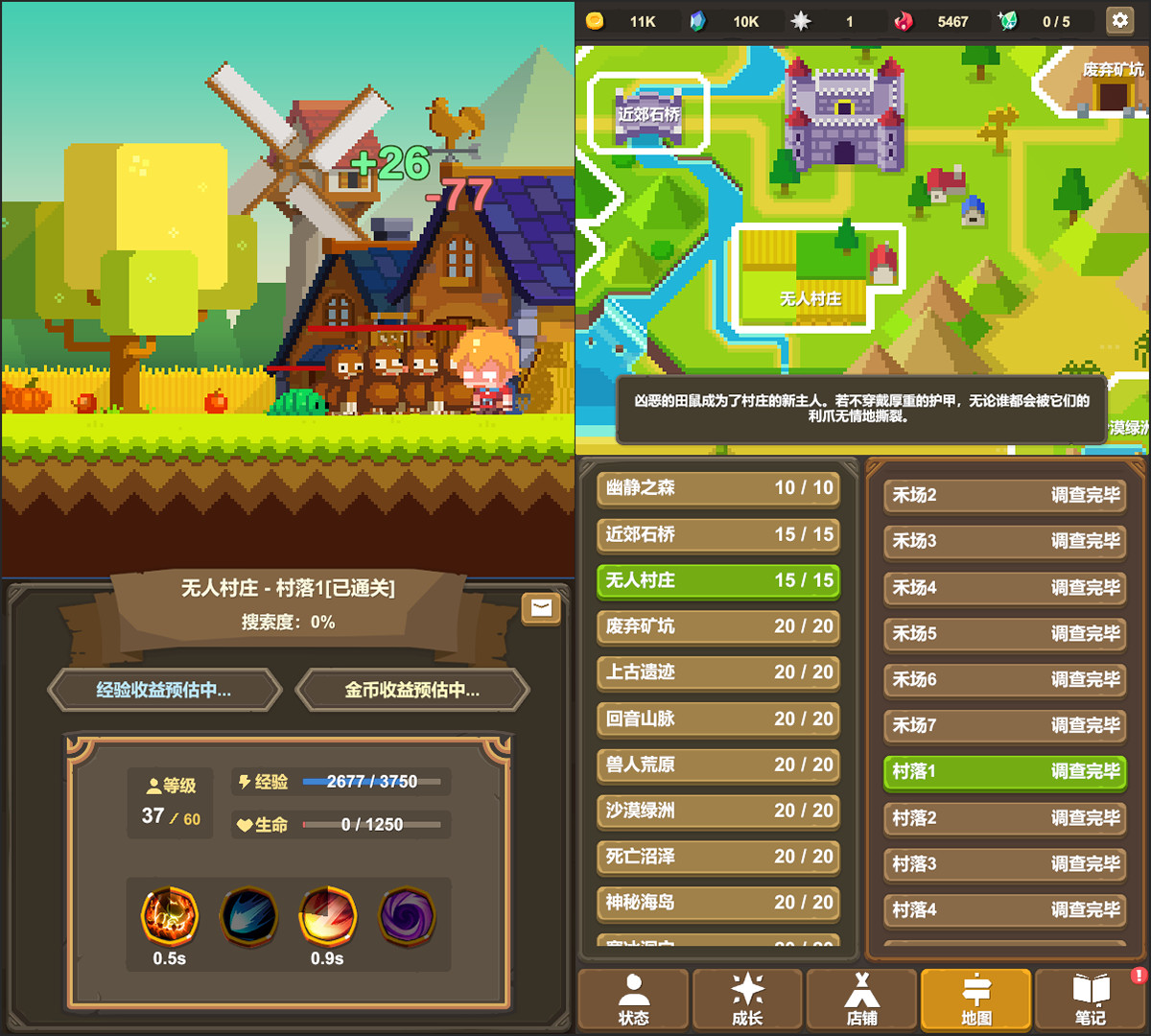 魔物调查者 - Screenshot 4