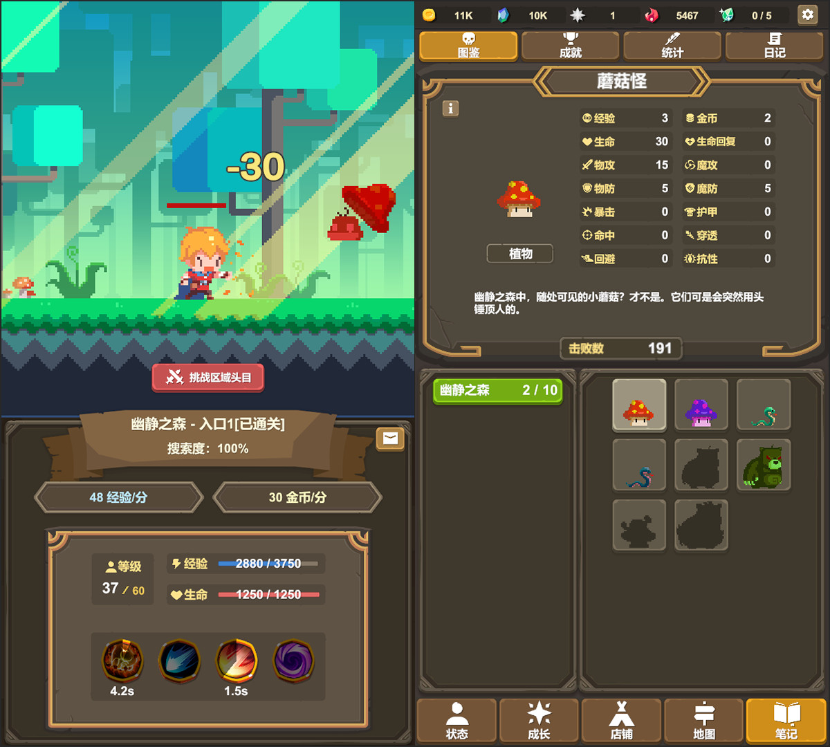 魔物调查者 - Screenshot 3