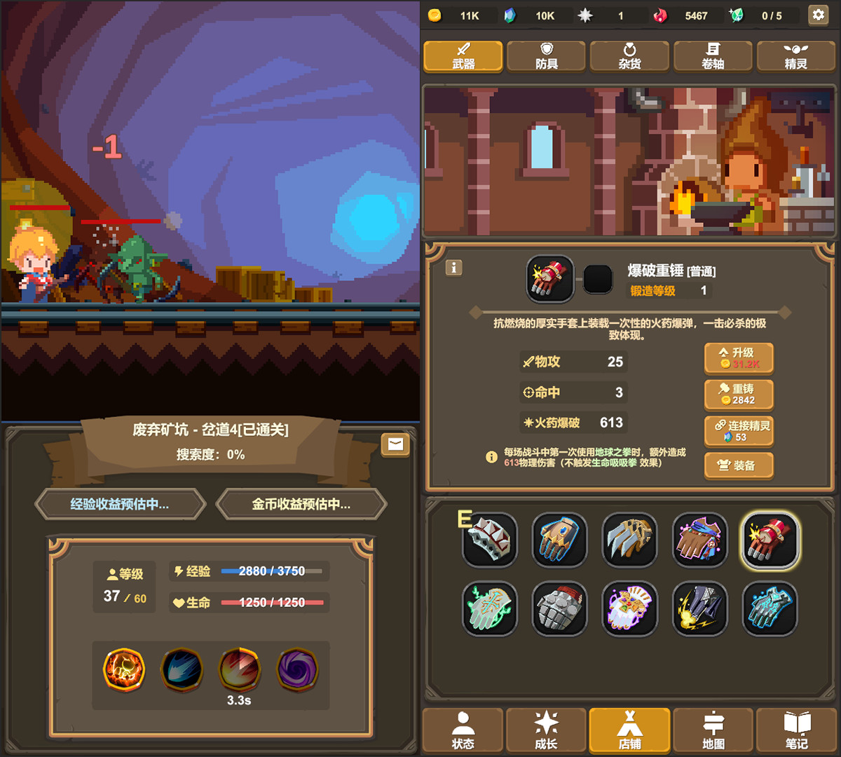 魔物调查者 - Screenshot 2