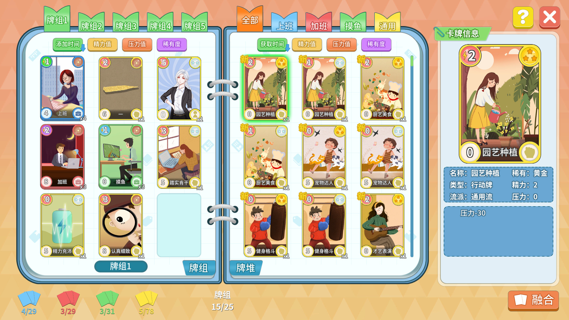 Office Life - Screenshot 9