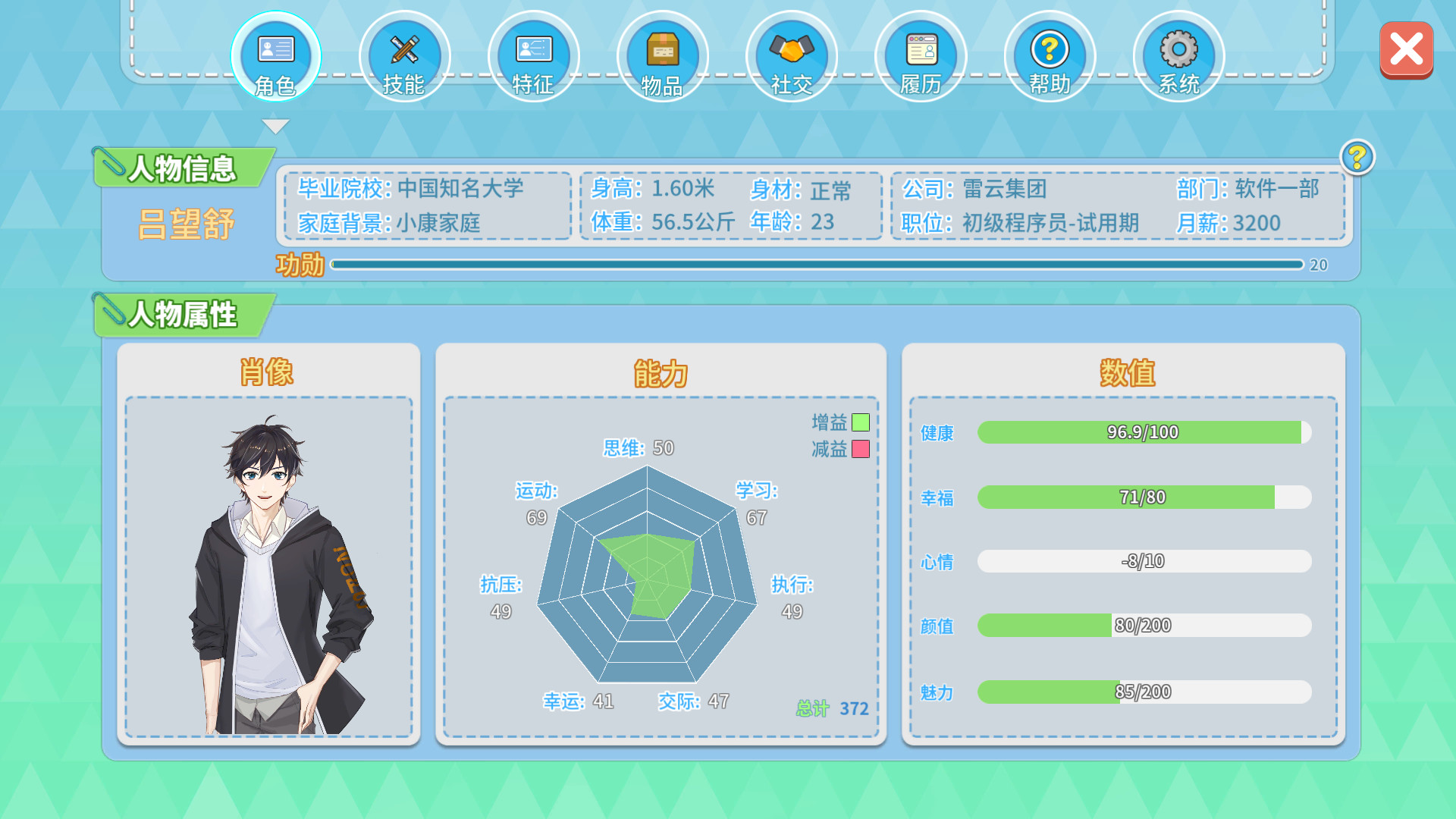 Game Background
