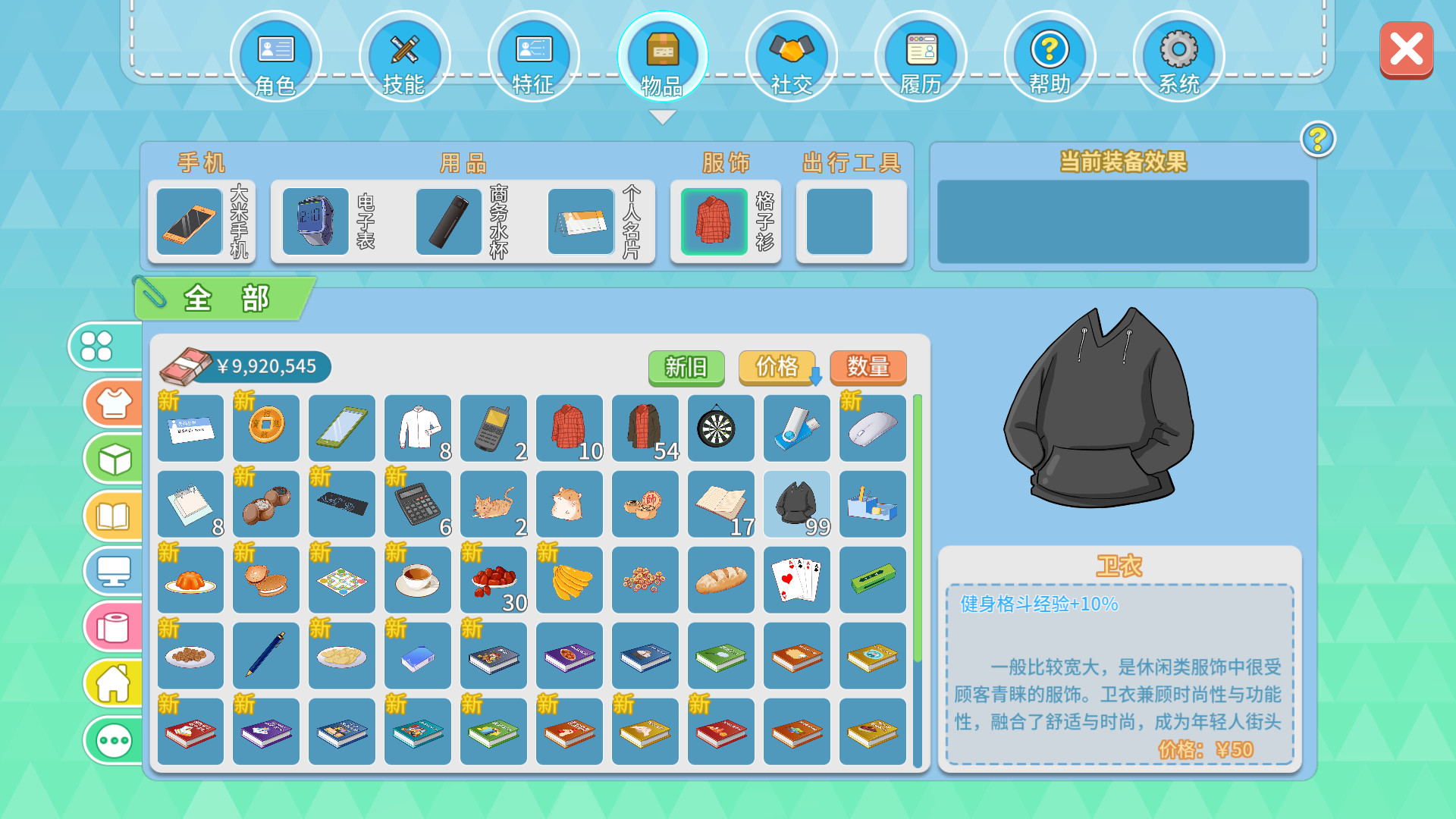 Office Life - Screenshot 2