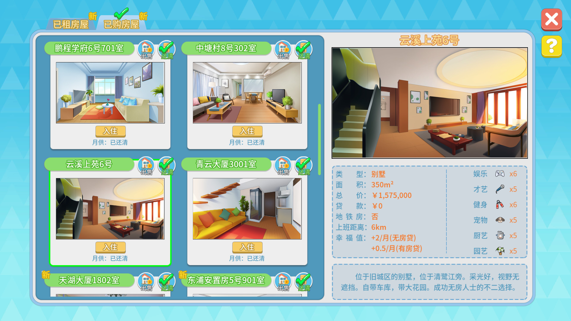 Office Life - Screenshot 8