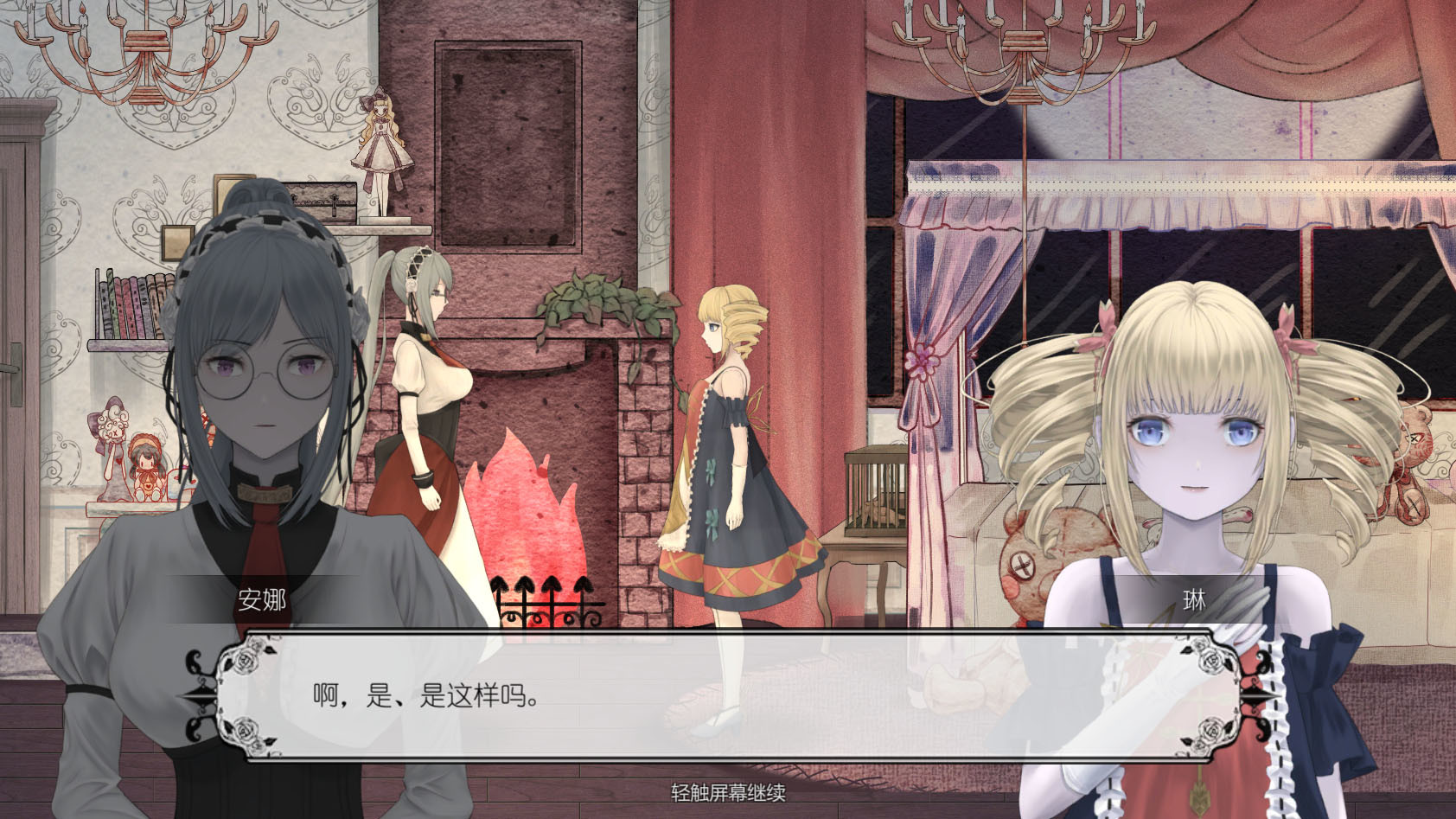 马戏团之夜 - Screenshot 7