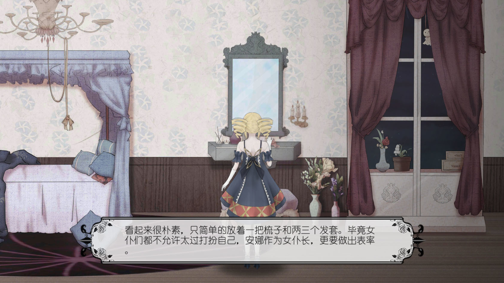 马戏团之夜 - Screenshot 12