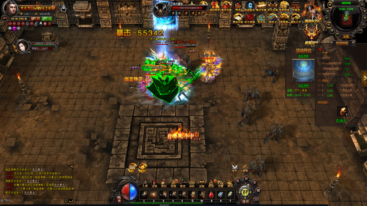 Lie Yan Chuan Qi - Screenshot 5