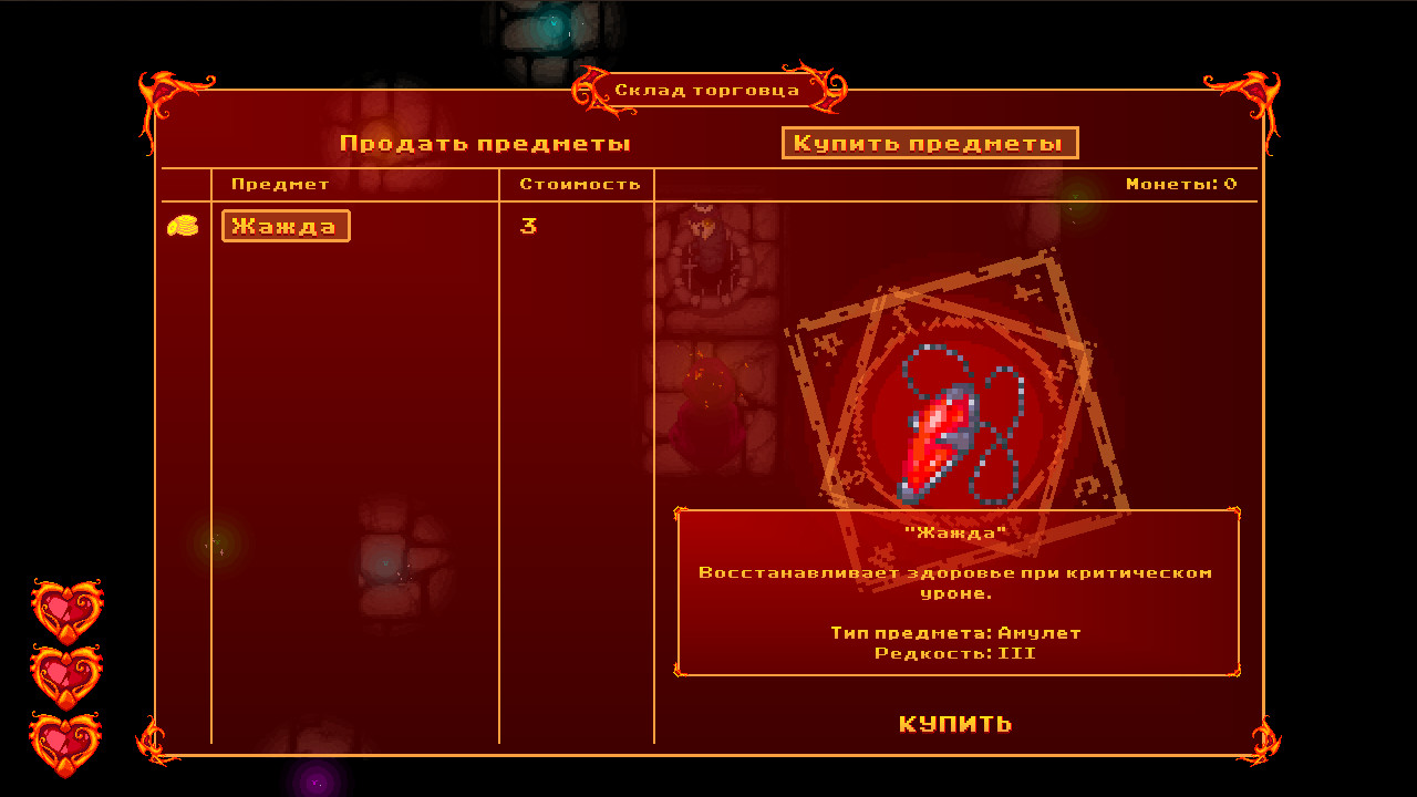 Fire and Dungeon - Screenshot 4