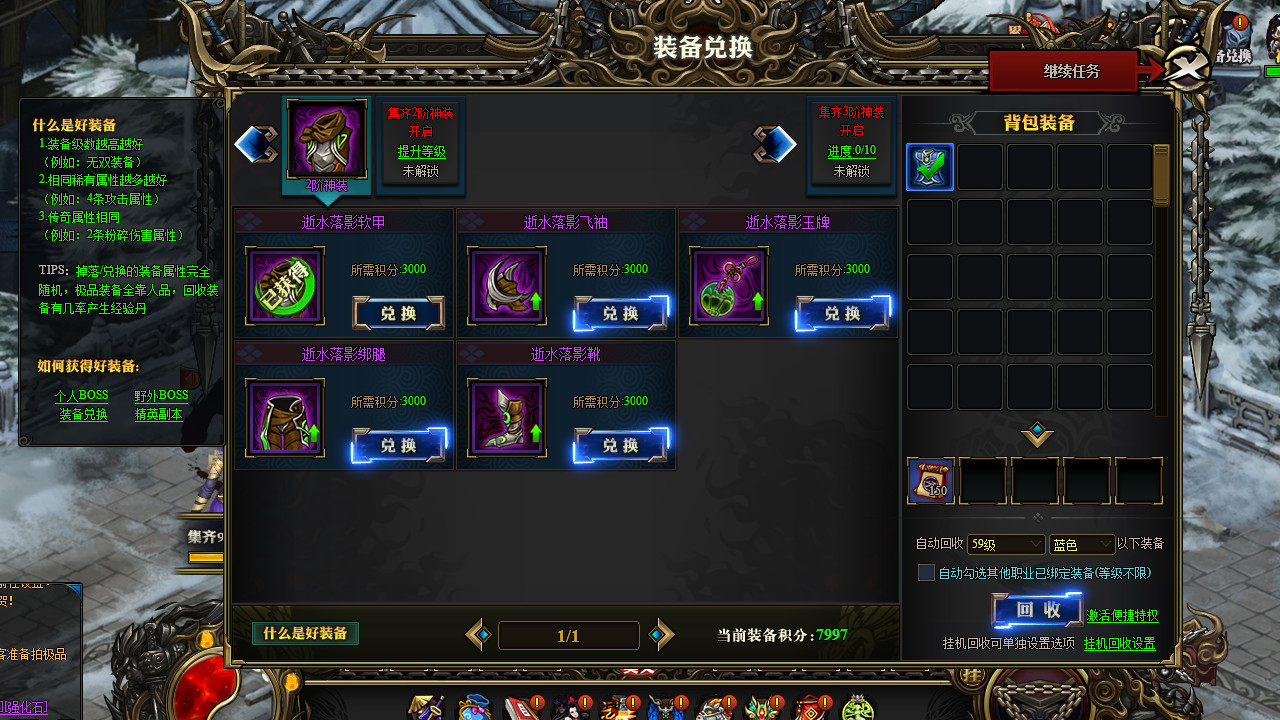 武林悍刀行 - Screenshot 1