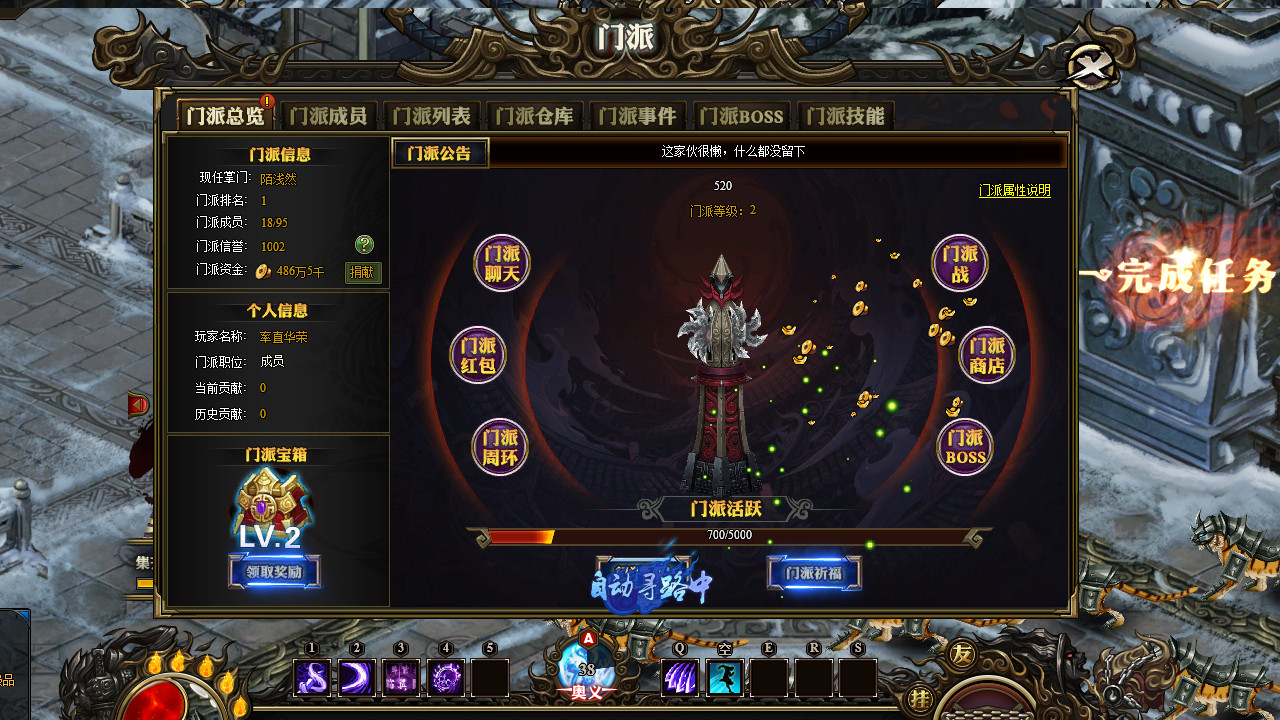 武林悍刀行 - Screenshot 5