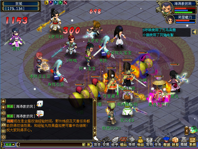 古龙传说 - Screenshot 3