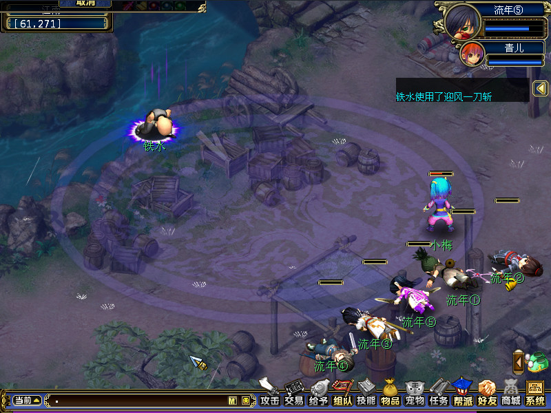 古龙传说 - Screenshot 5