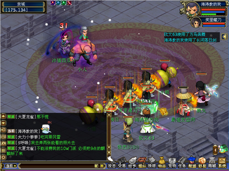 古龙传说 - Screenshot 2