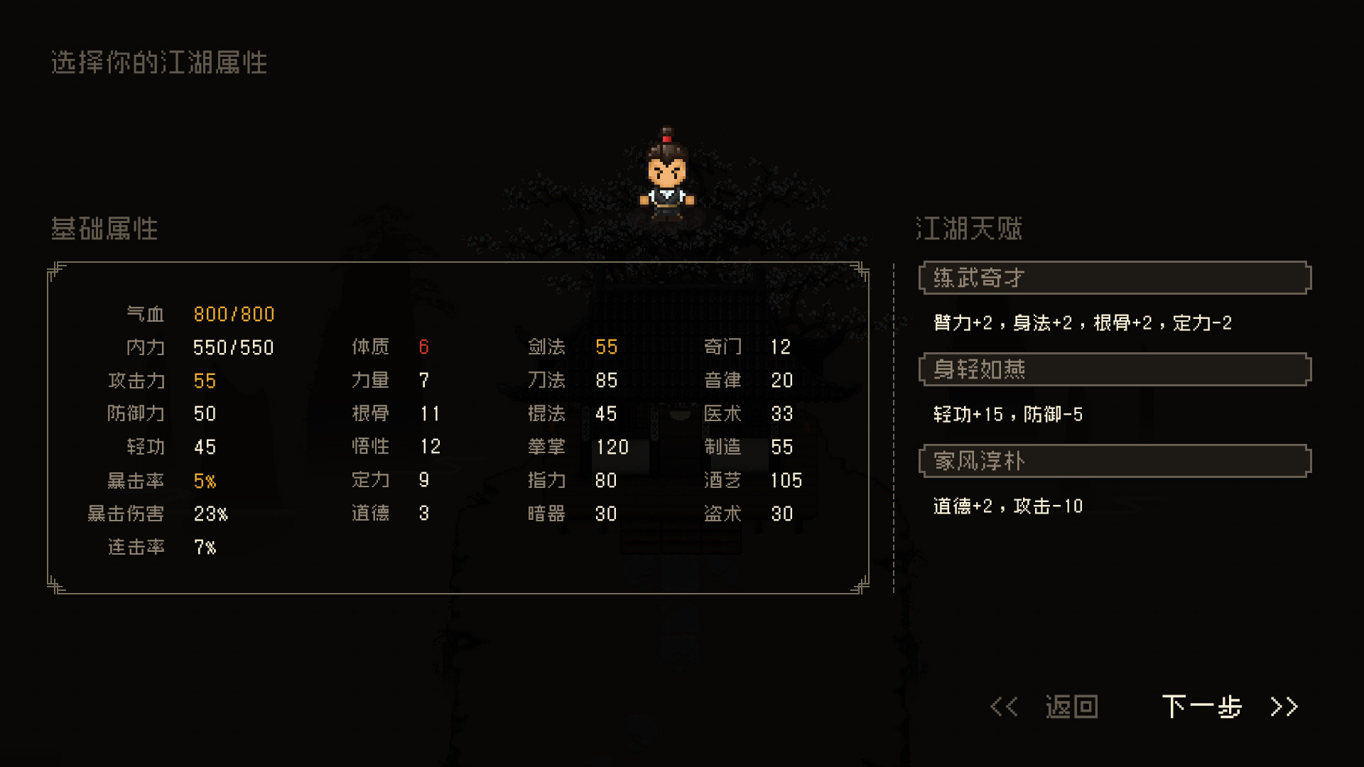 The World of Kungfu: Dragon and Eagle - Screenshot 20